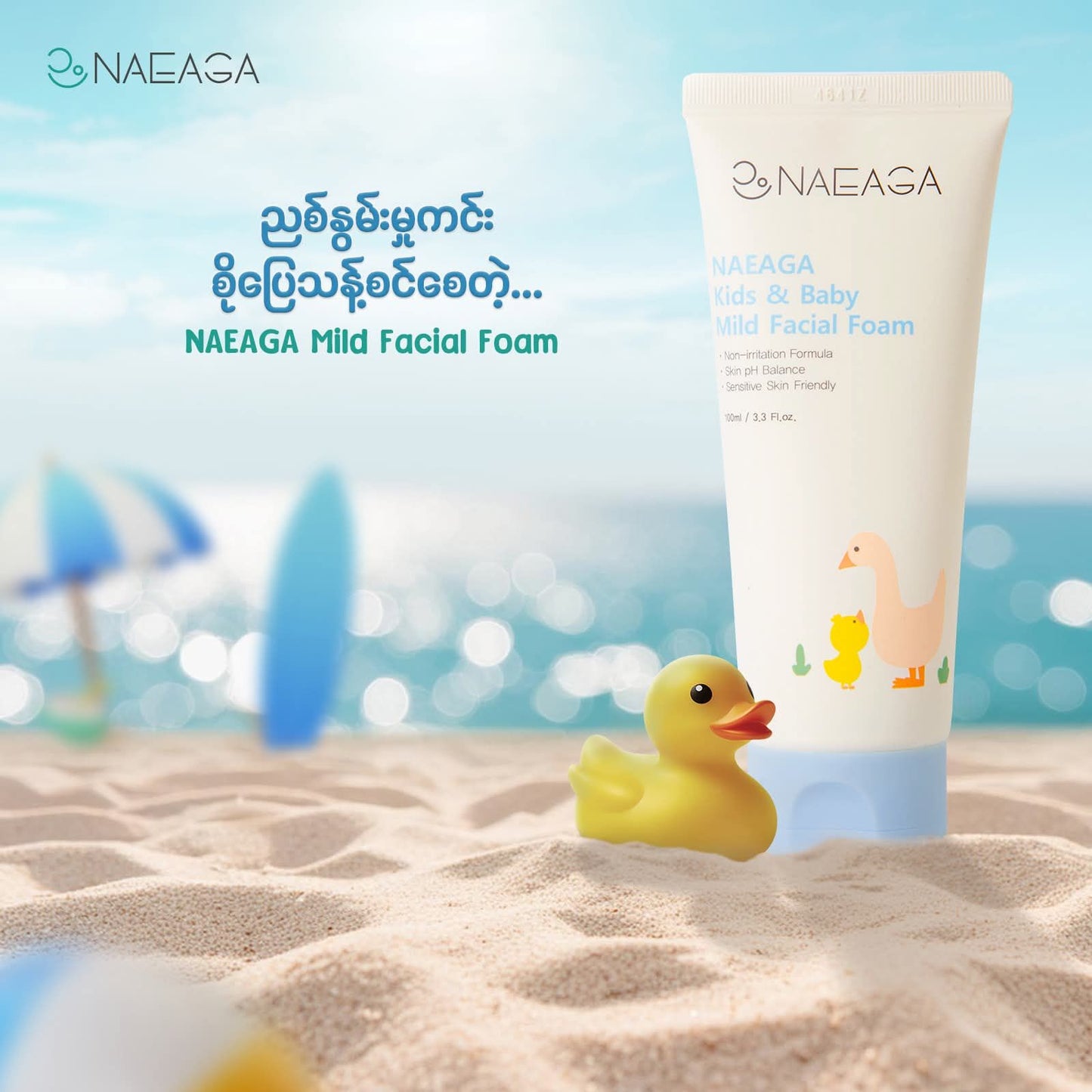 NAEAGA Kids & Baby Mild Facial Foam & Sun Cream SPF 50+