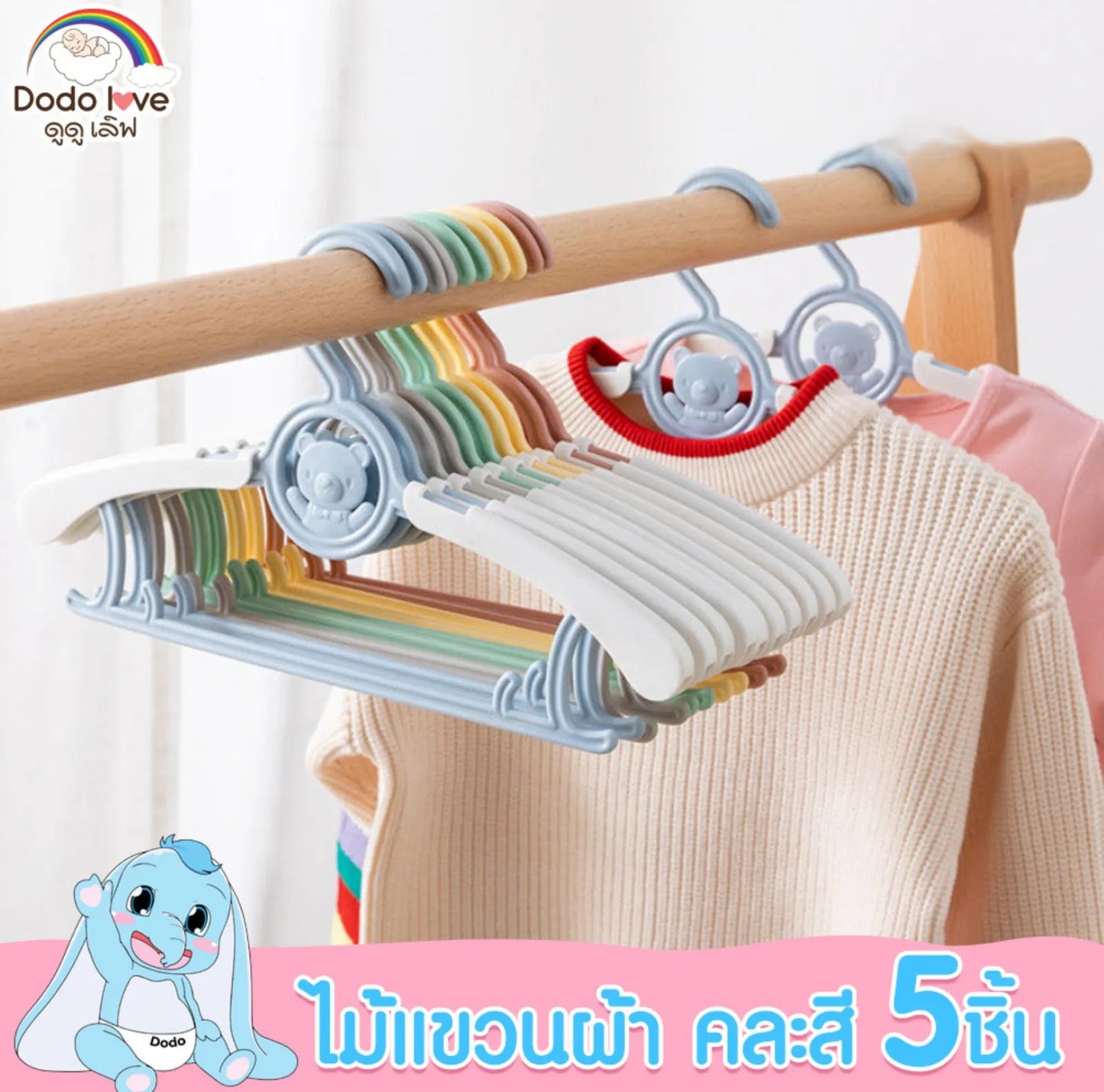 Dodo Love Cloth Hanger 5Pcs