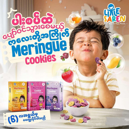Little Saren Meringue Cookies 5M+ 2*5g