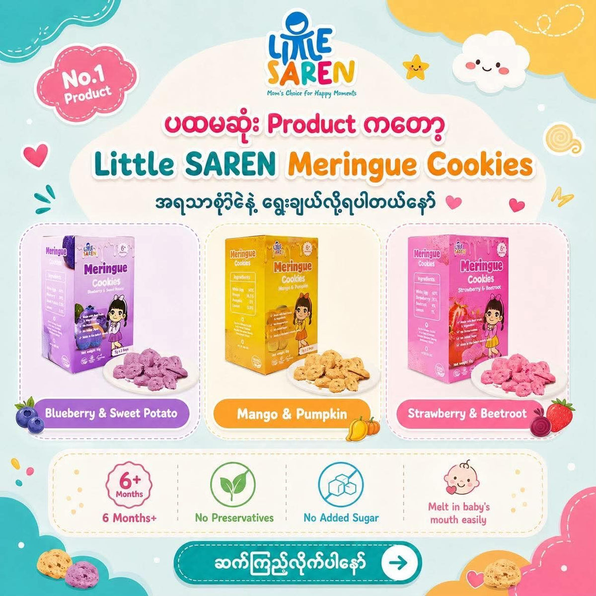 Little Saren Meringue Cookies 6M+ 2*5g