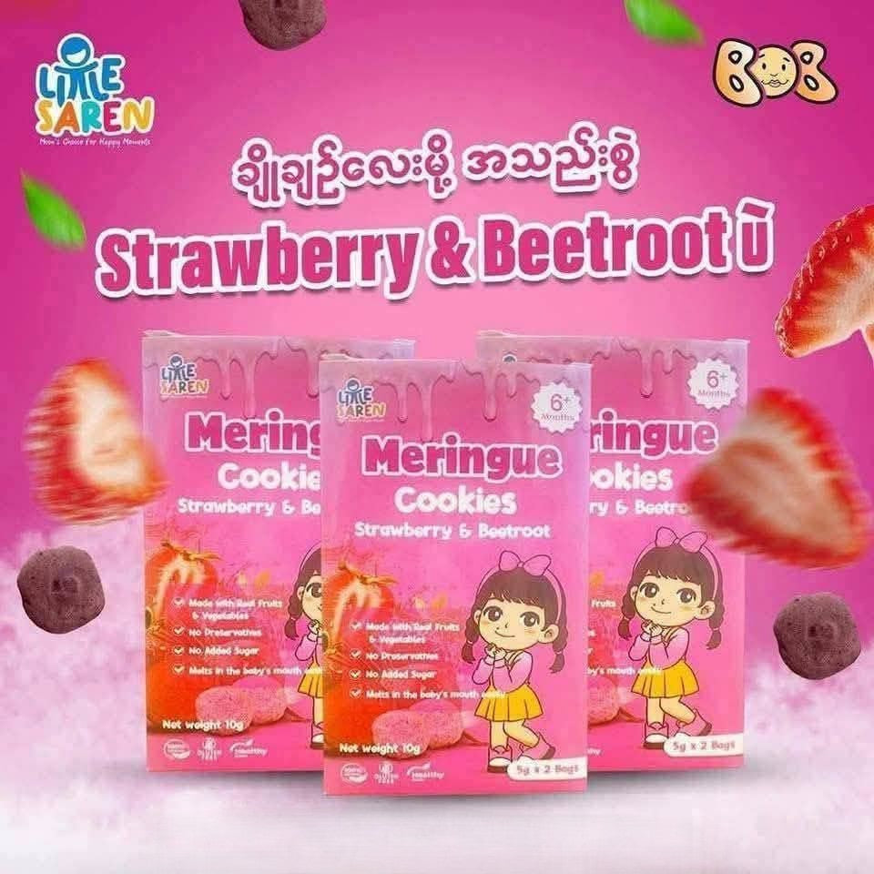 Little Saren Meringue Cookies 6M+ 2*5g