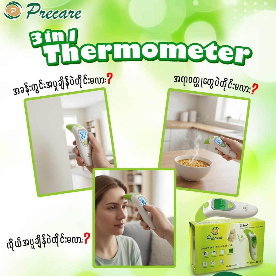 Precare 3-in-1 Thermometer
