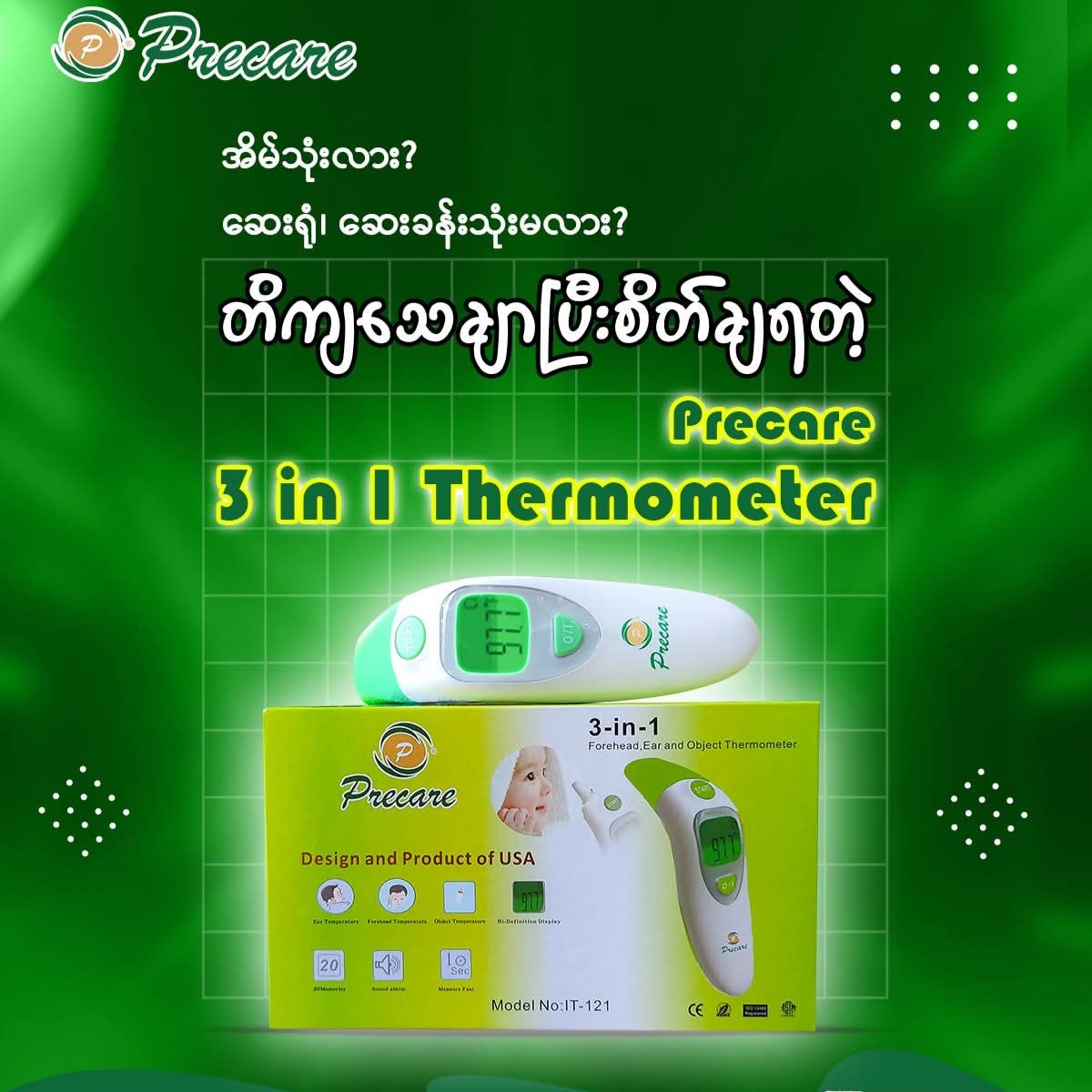 Precare 3-in-1 Thermometer