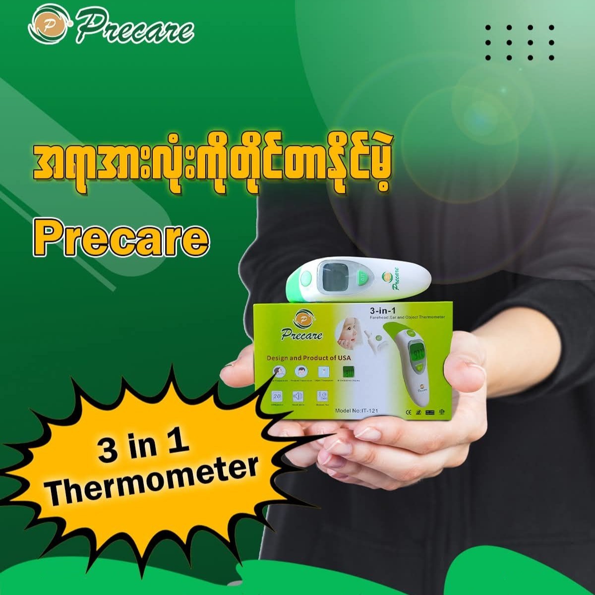 Precare 3-in-1 Thermometer