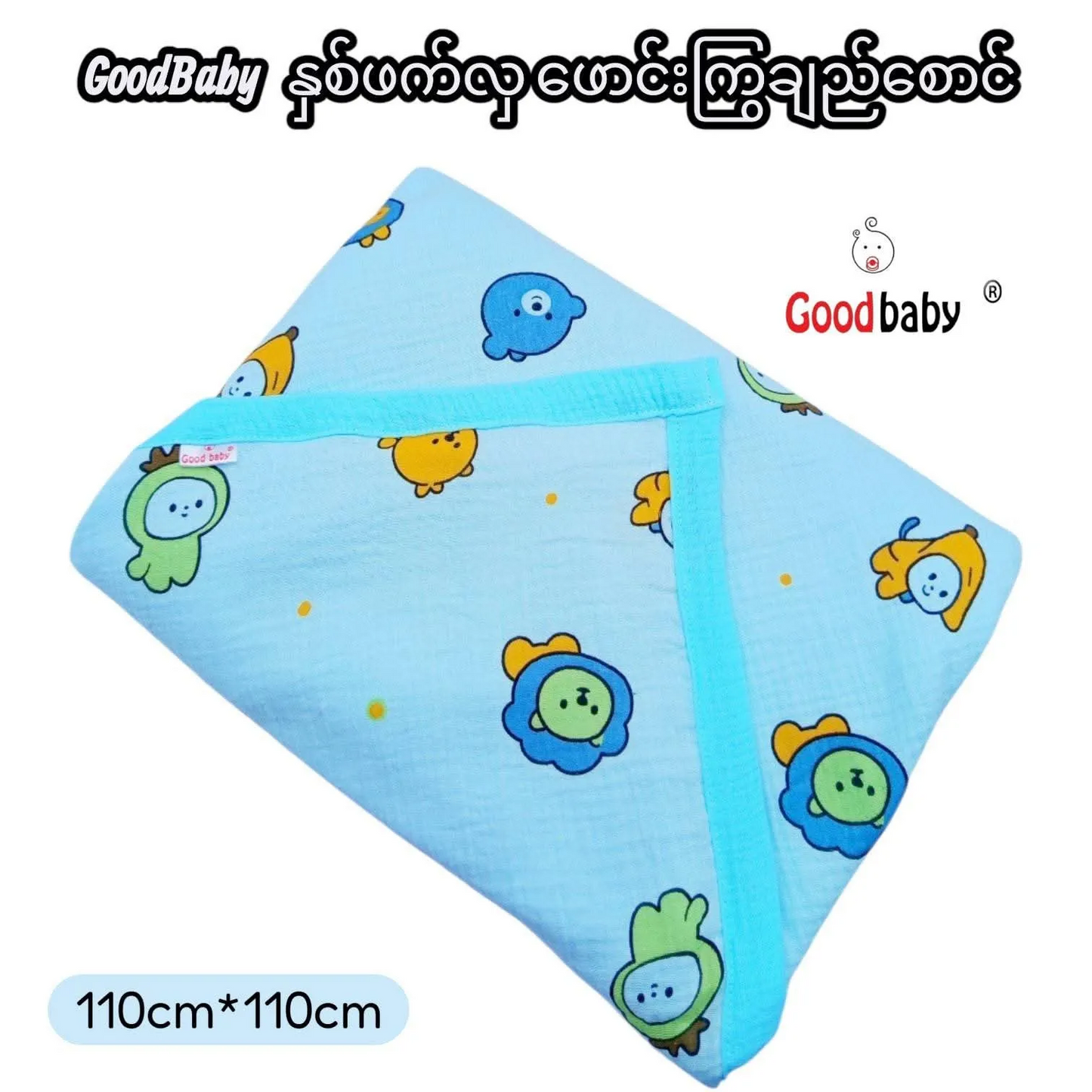 Goodbaby Two-Sided Baby Blanket