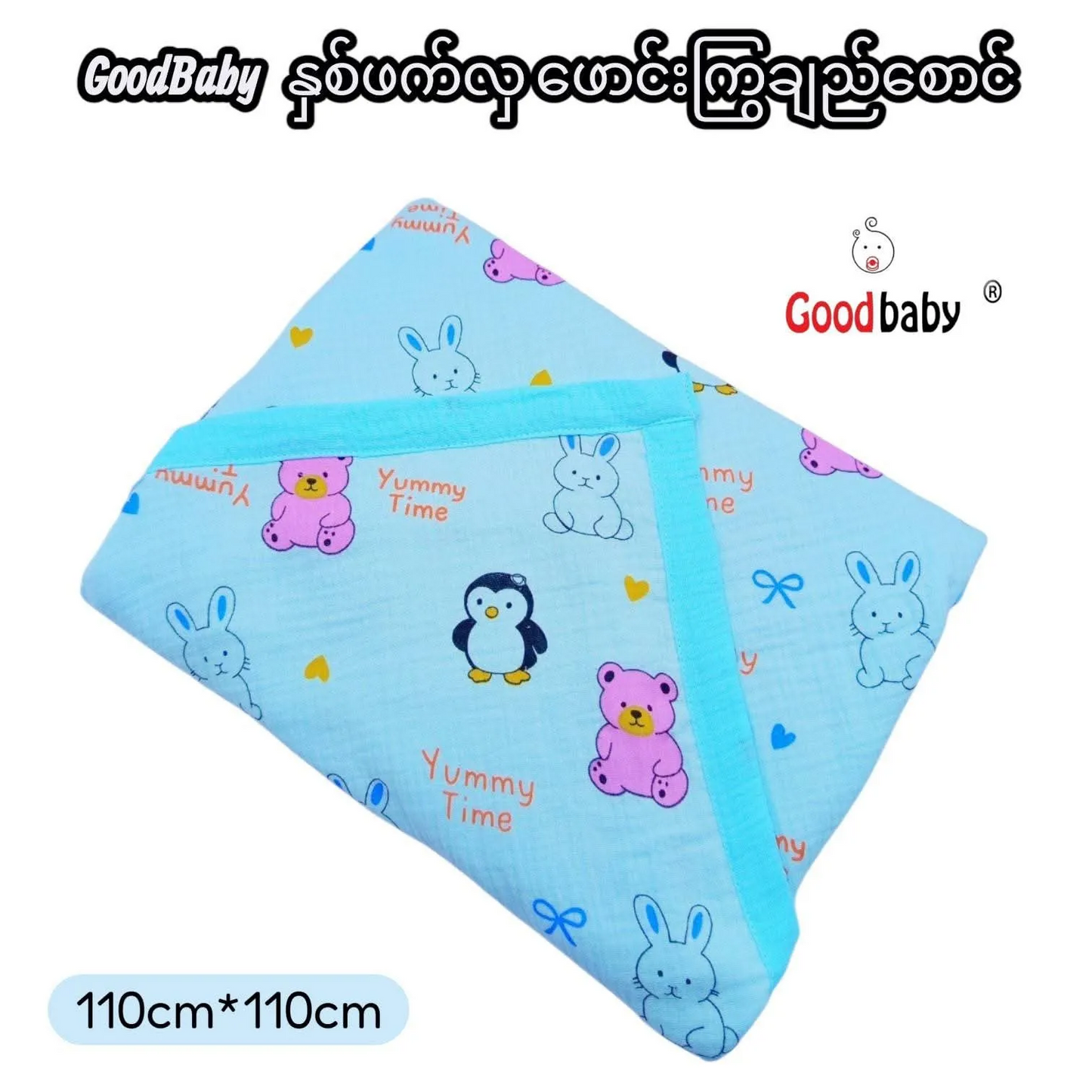 Goodbaby Two-Sided Baby Blanket