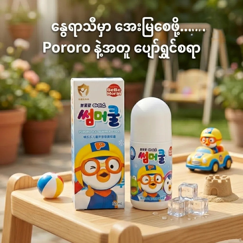 BeBeMorin Pororo Kids Aloe Vera Soothing Gel 50ml