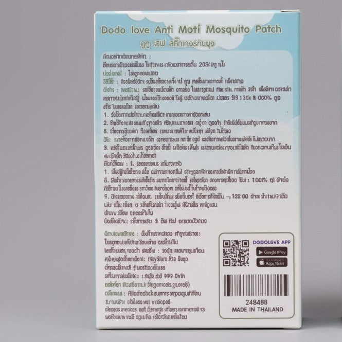 Dodo Love Anti Mosquito Patch 6Pcs