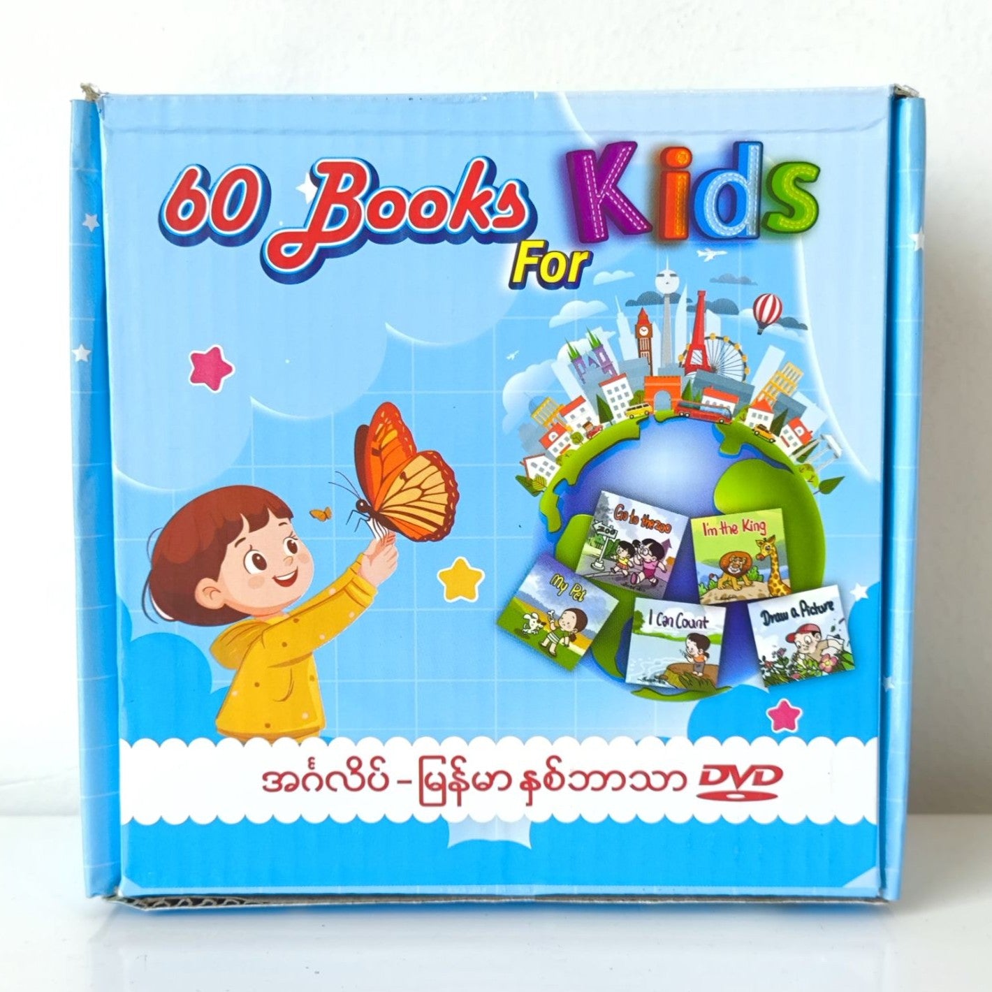 60 Books For Kids English & Myanmar