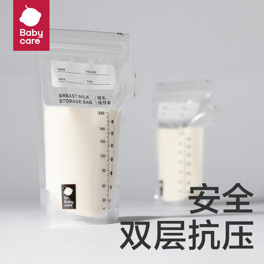 BabyCare Breast Milk Storage Bag(220ml/50pcs)