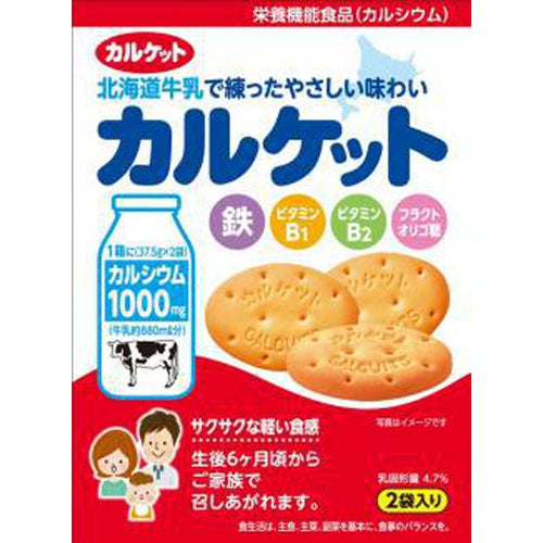 Ito Carquette Milk Biscuit 75g