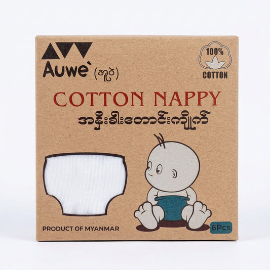 Auwe Cotton Nappy အနှီးခါးတောင်းကျိုက် 6Pcs