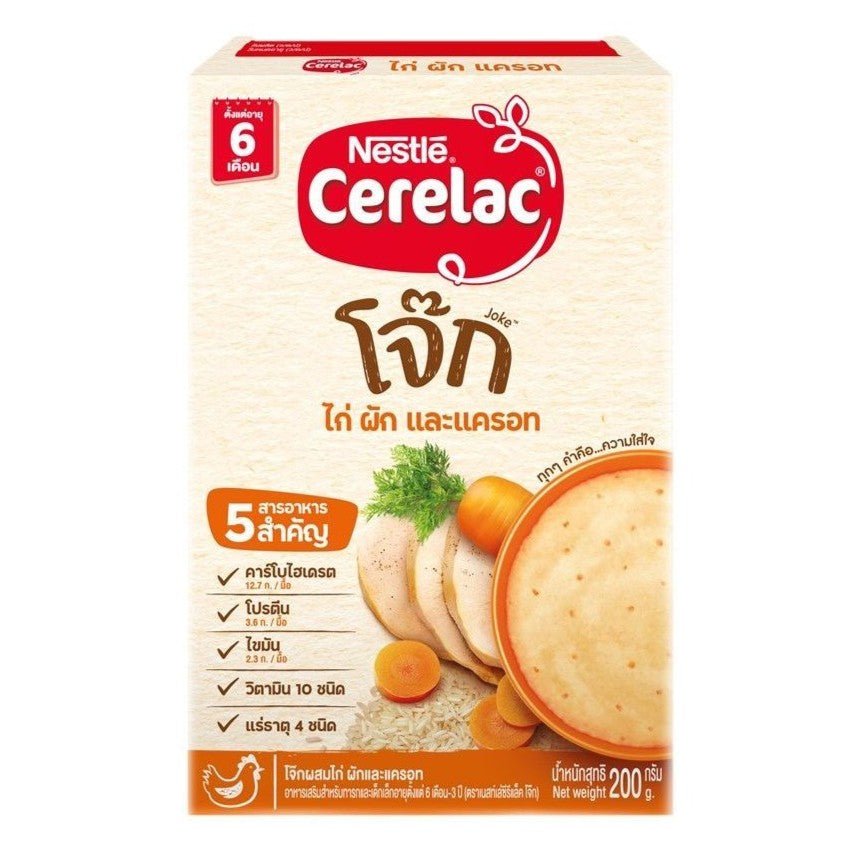 Nestle Cerelac Infant Cereal  200g