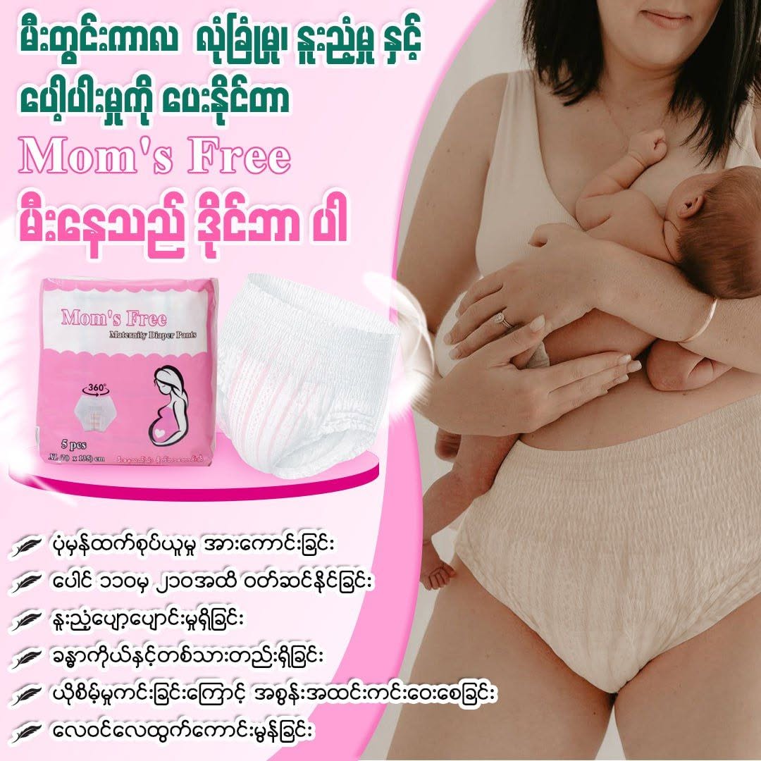 Mom's Free Maternity Diaper Pants XL 5Pcs
