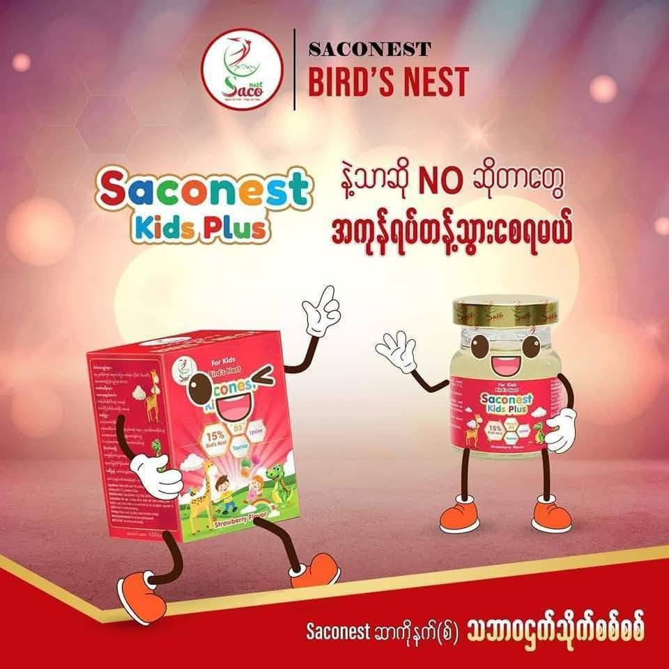 Saconest Kids Plus Birds Nest For Kids Strawberry 70ml