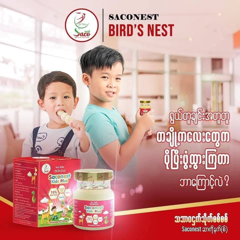 Saconest Kids Plus Birds Nest For Kids Strawberry 70ml