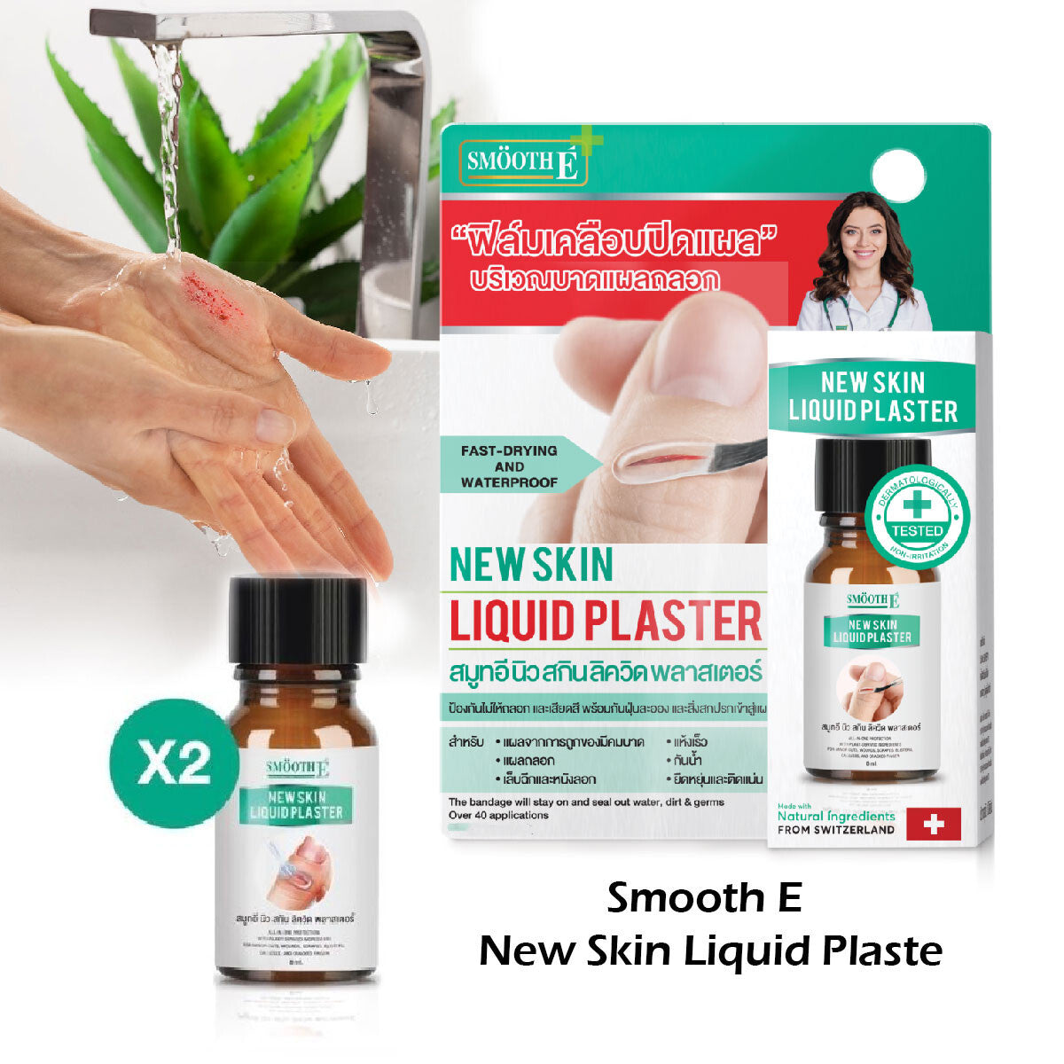 Smoothe New Skin Liquid Plaster 4ml