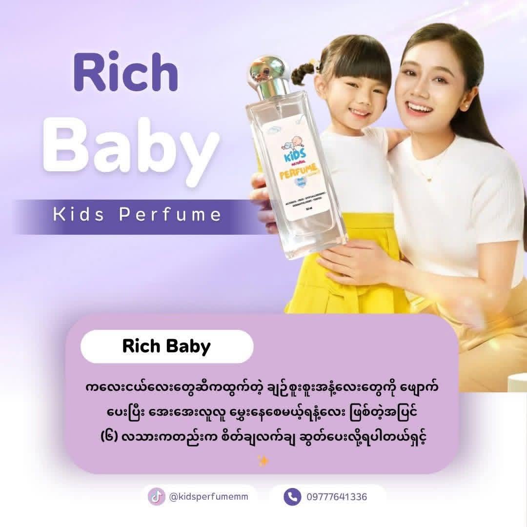 Kids Natural Perfume 50ml