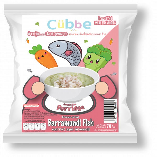 Cubbe Freeze Dried Jasmine Rice Porridge 70g