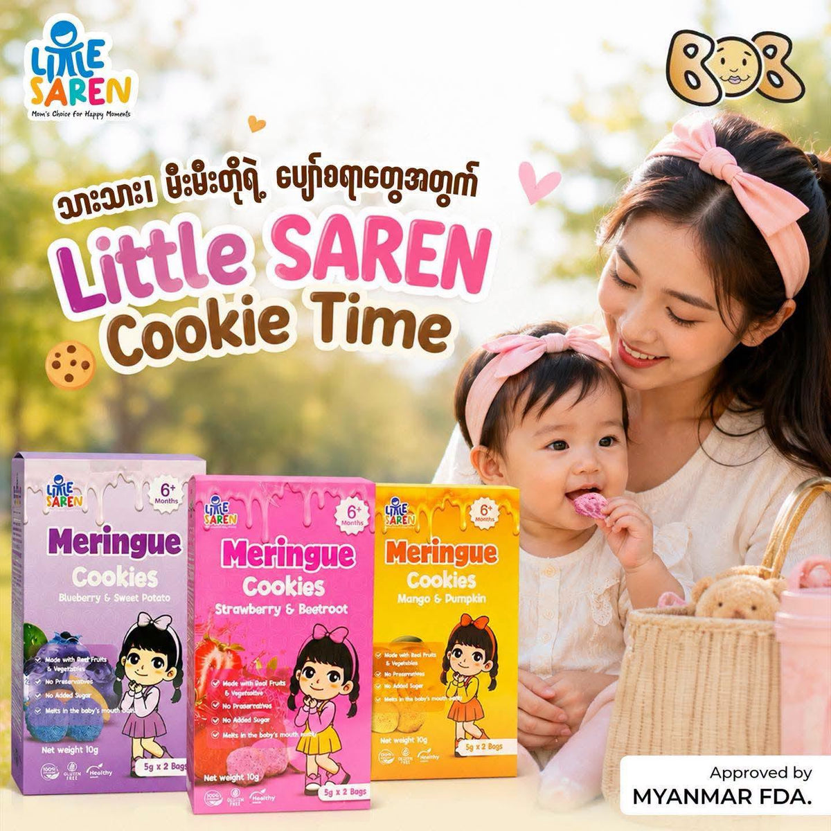 Little Saren Meringue Cookies 6M+ 2*5g