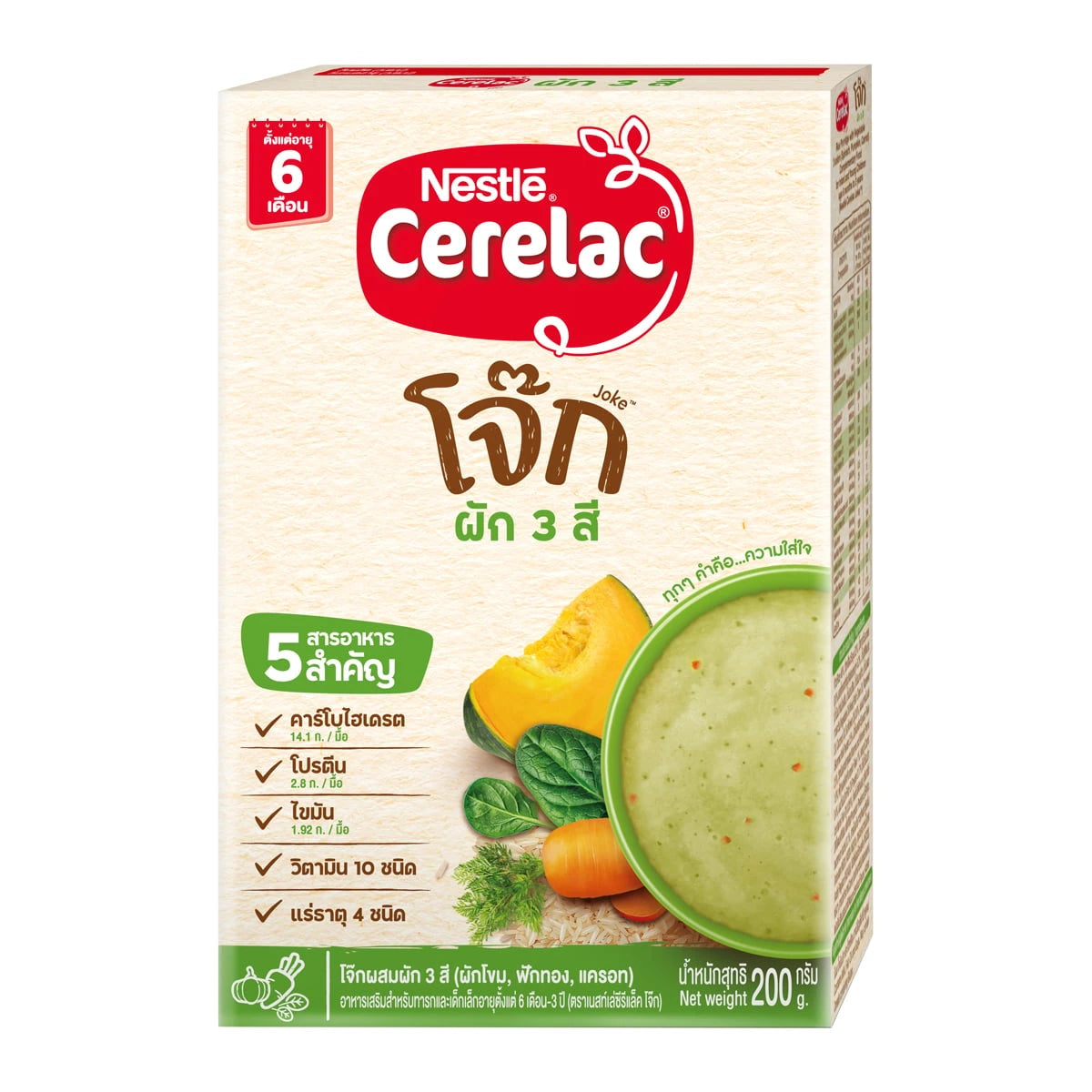 Nestle Cerelac Infant Cereal  200g