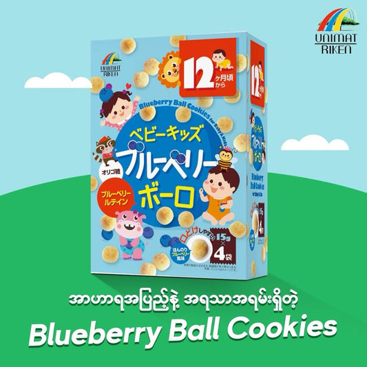 UNIMAT RIKEN Blueberry Ball Cookies 60g