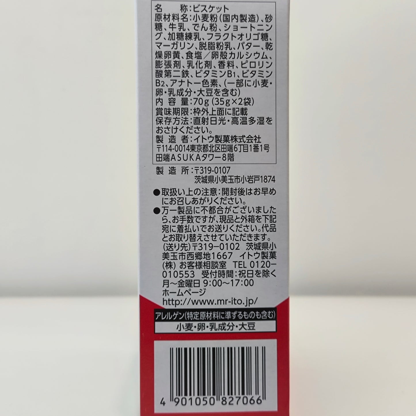 Ito Calcuits Baby Biscuits Made with Hokkaido Milk 70g 9M+