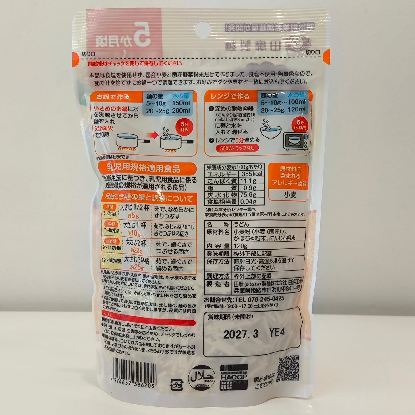 Tanabiki Baby Udon Noddles 120g