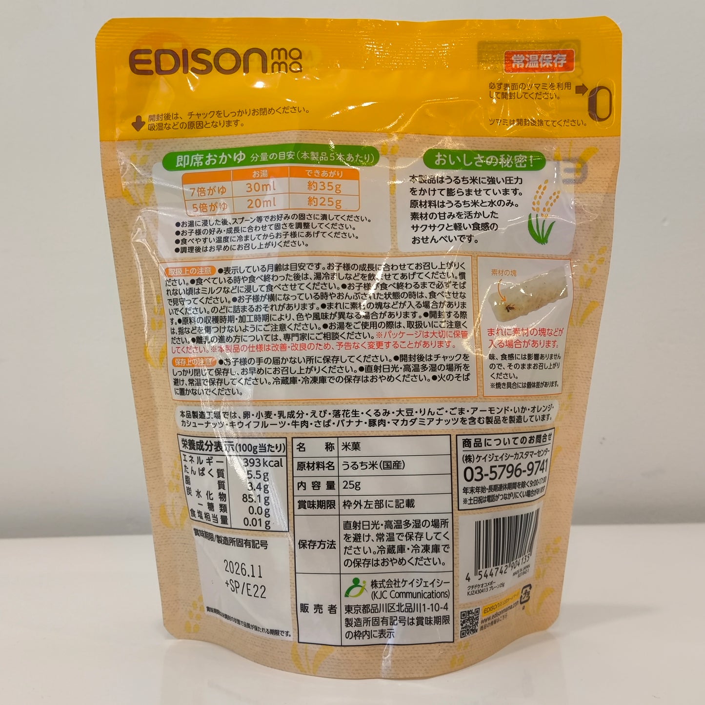 EDISONmama Melty Rice Sticks 25g 7M+