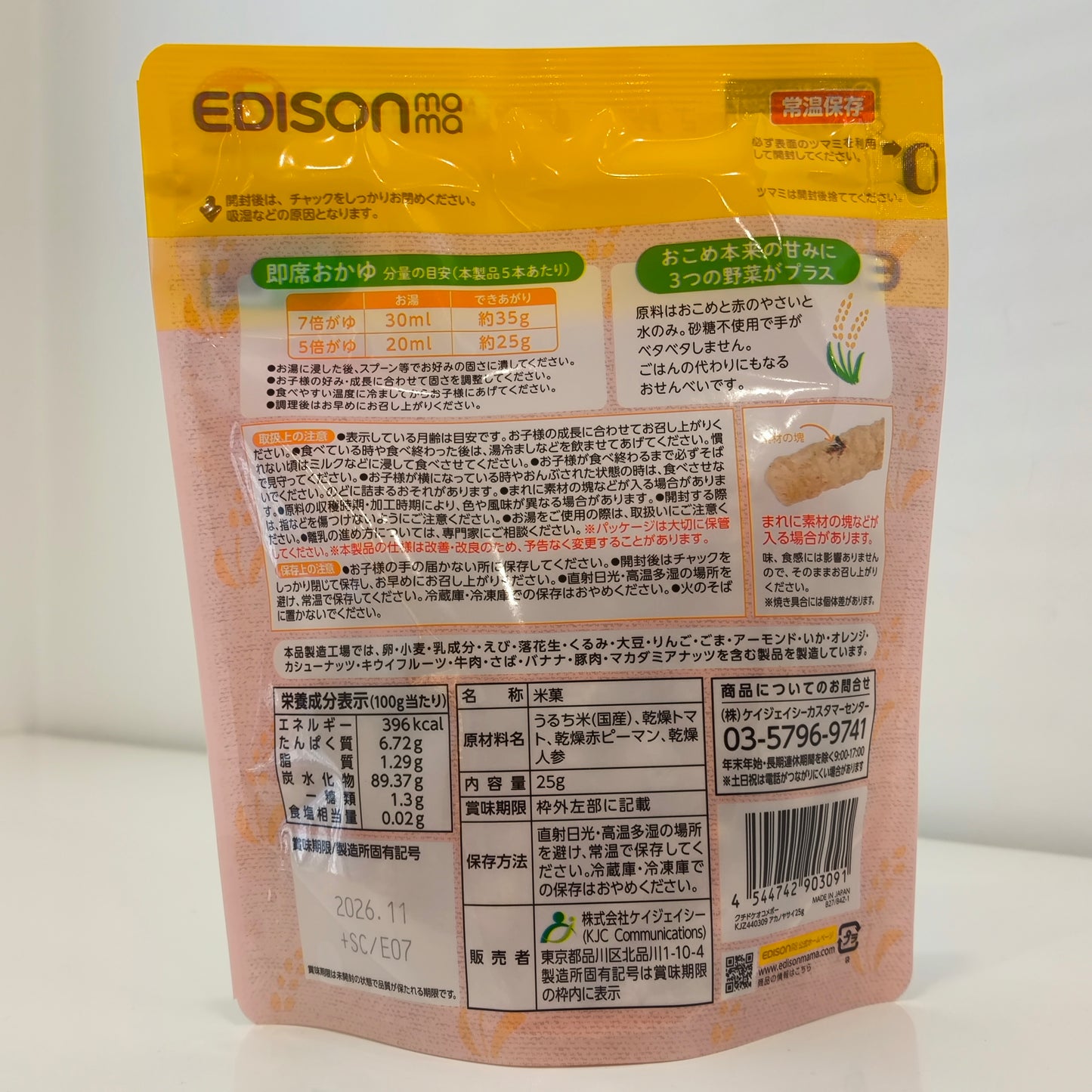 EDISONmama Melty Rice Sticks 25g 7M+