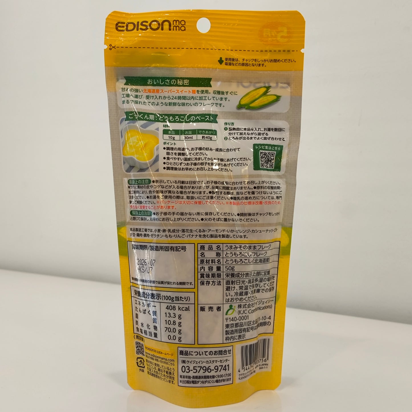 EDISONmama Flakes 50g 5M+