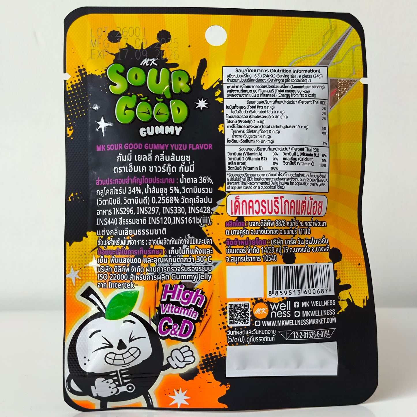 MK Sour Good Gummy 24g