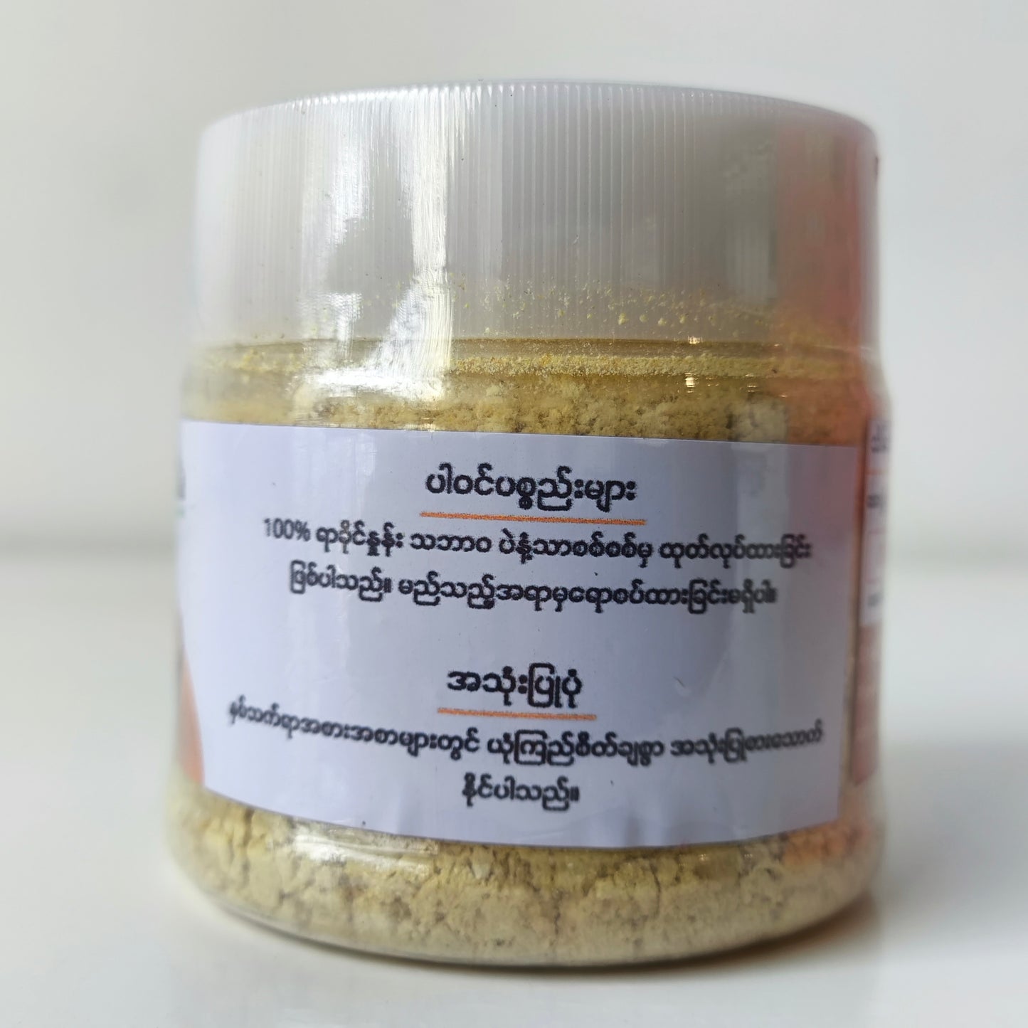 Fenugreek Powder 110g
