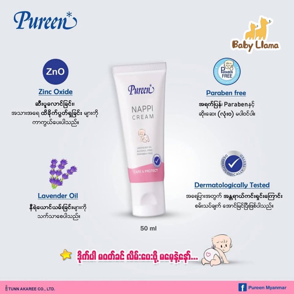 Pureen Nappi Cream 50g