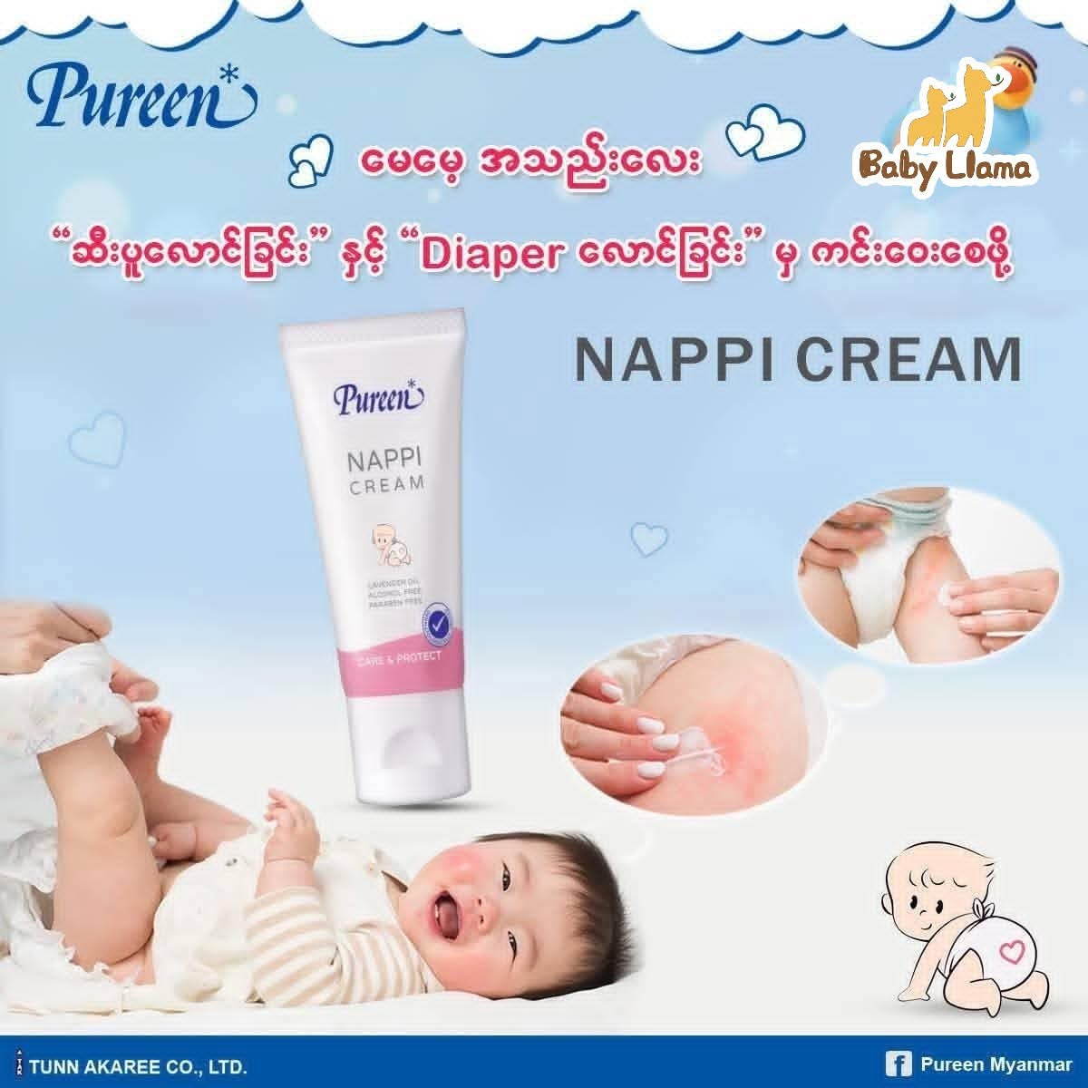 Pureen Nappi Cream 50g