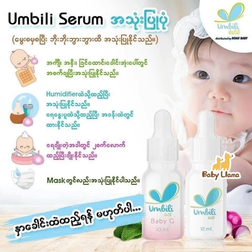 Umbili Chun Chun Oil Serum