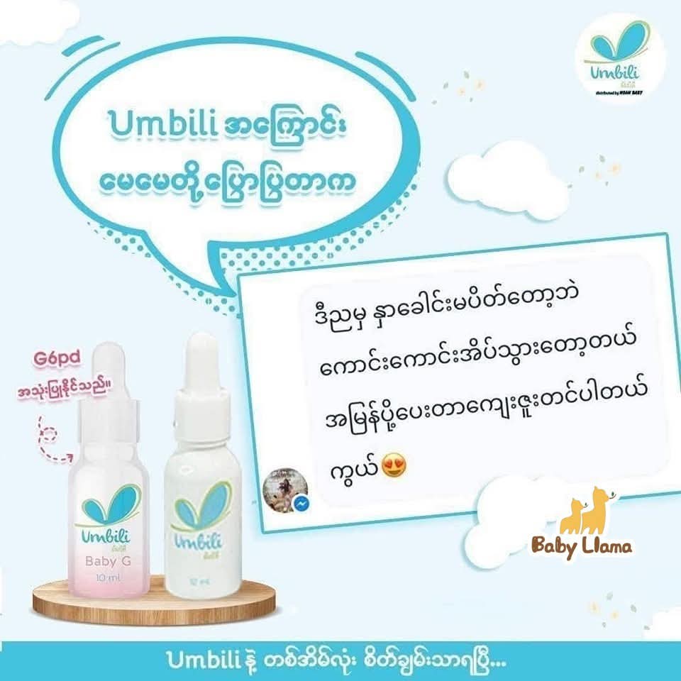 Umbili Chun Chun Oil Serum