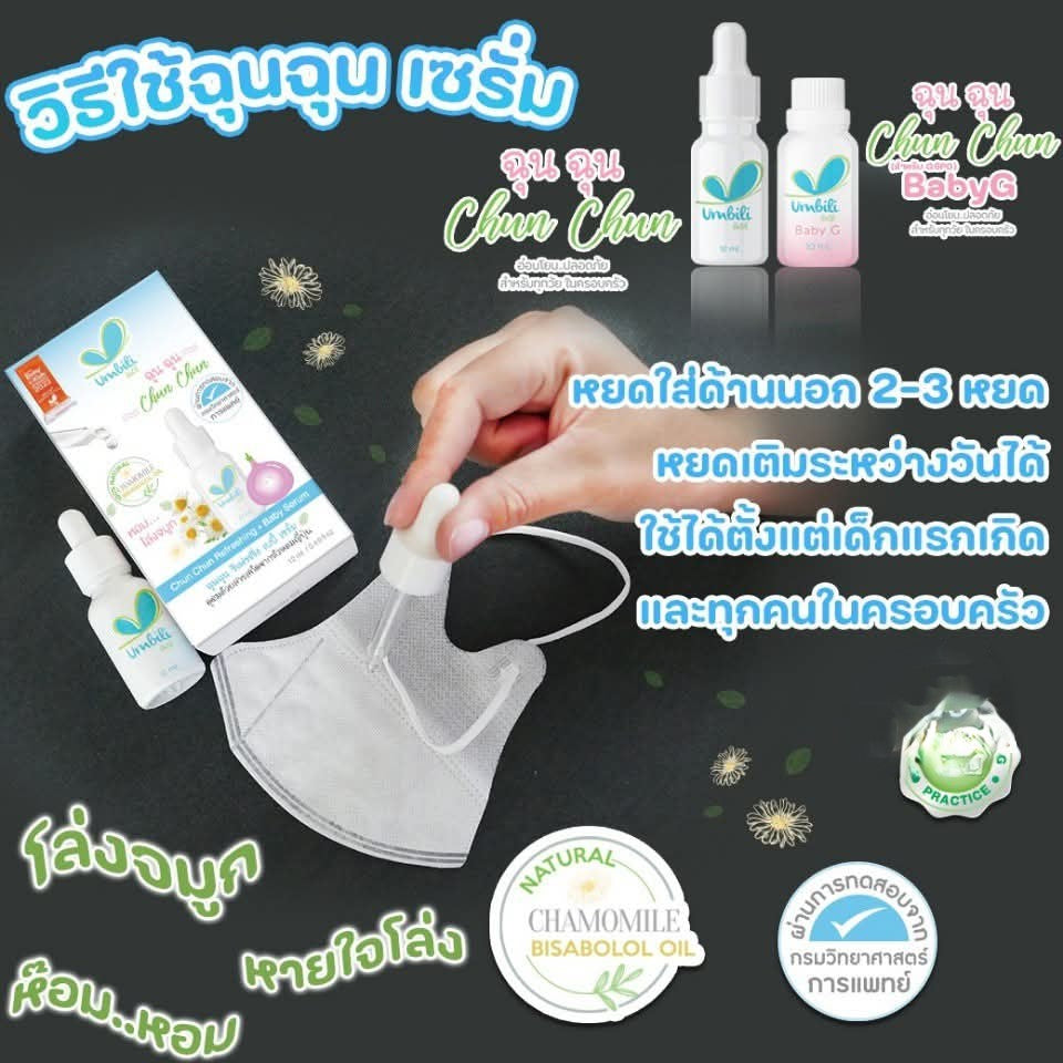Umbili Chun Chun Oil Serum