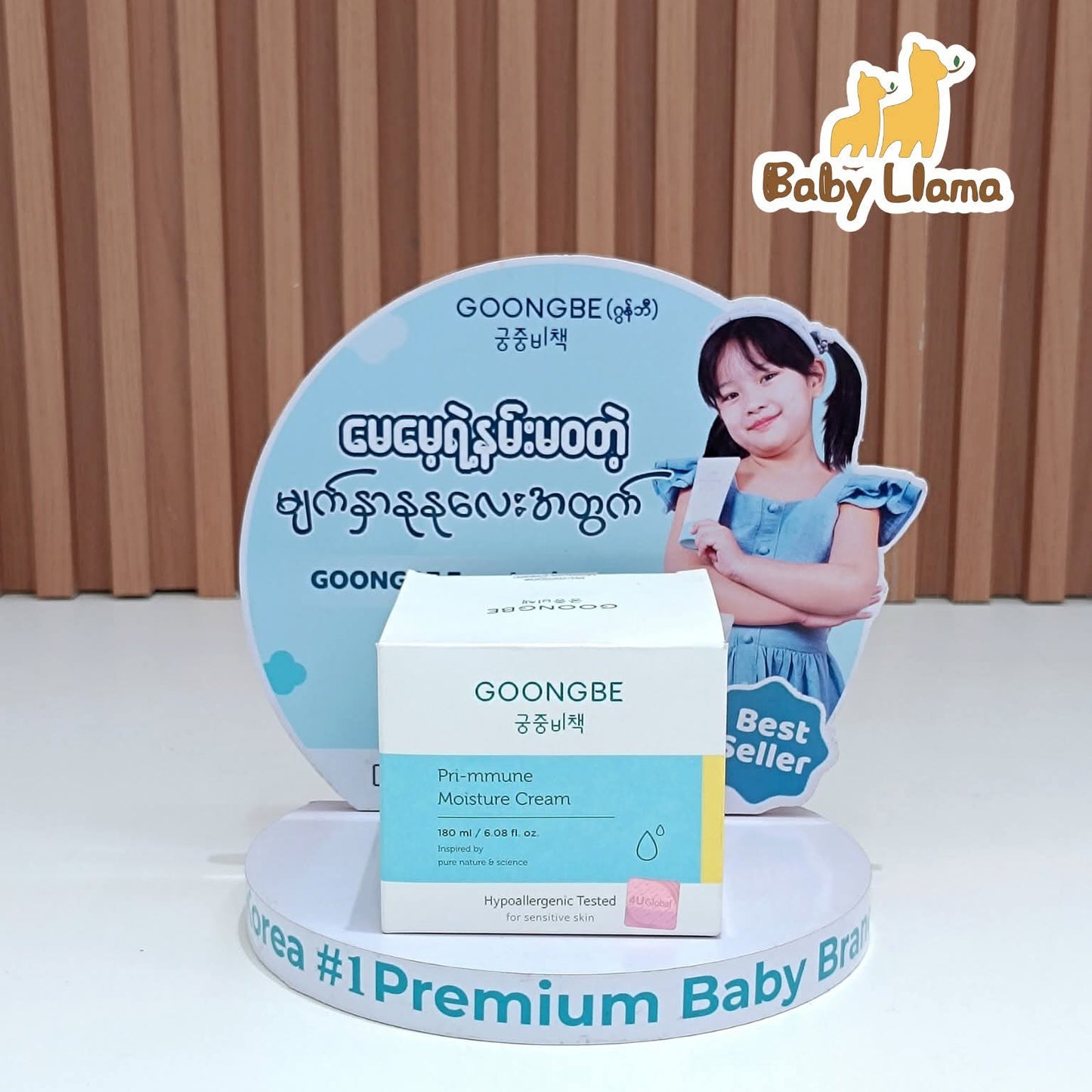 GOONGBE Pri-mmune Moisture Cream