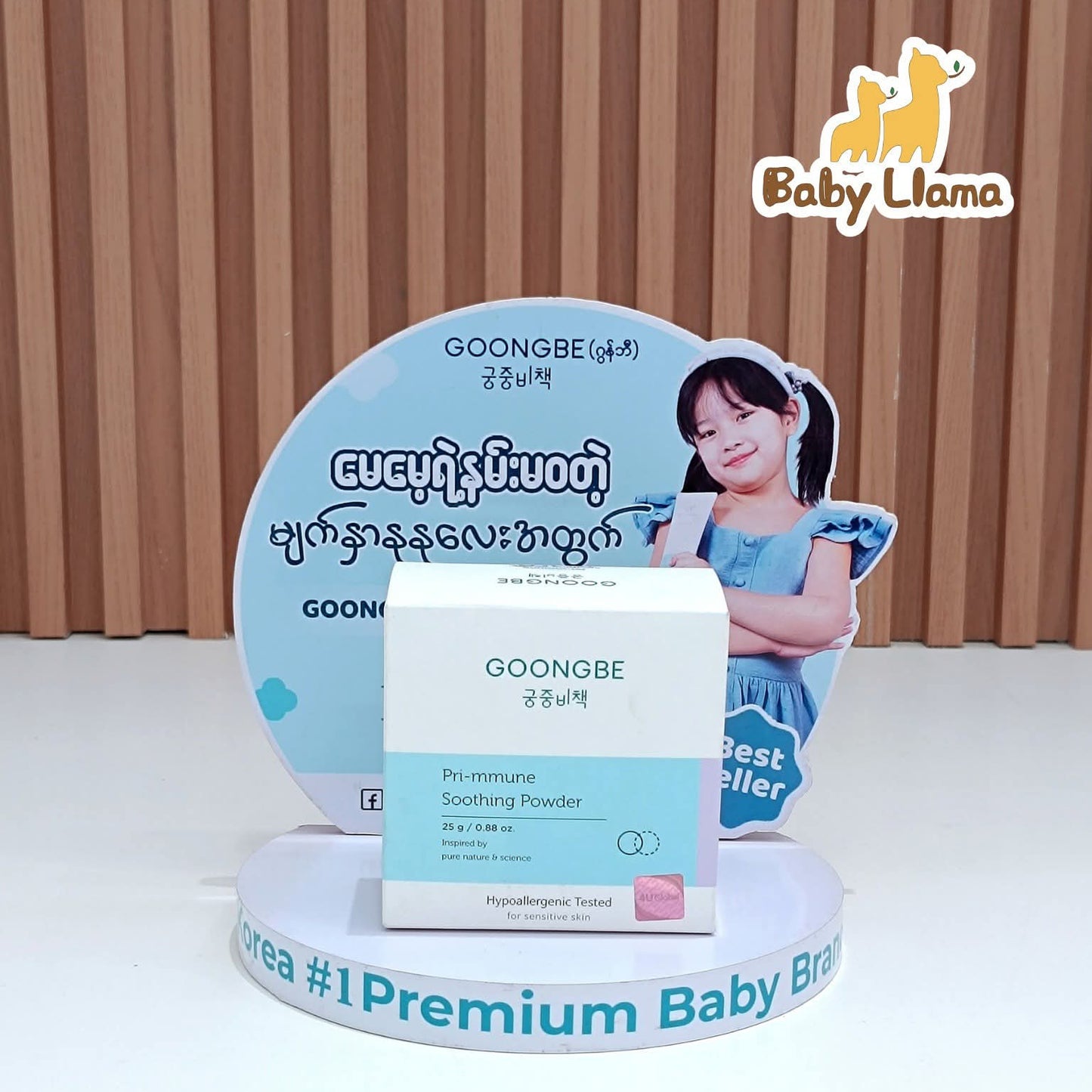 GOONGBE Pri-mmune Soothing Powder 25g