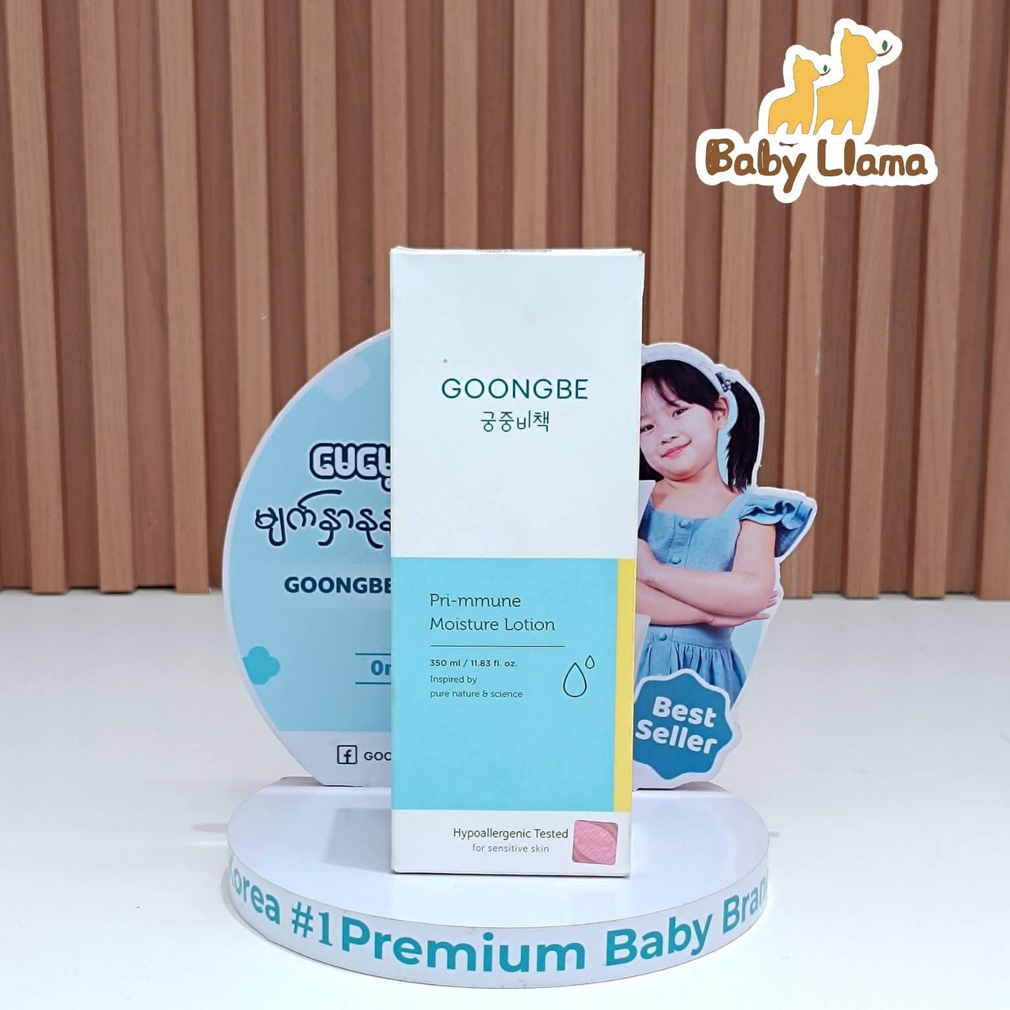 GOONGBE Pri-mmune Moisture Lotion