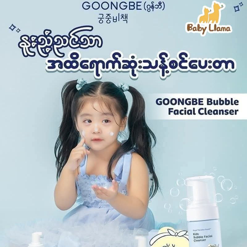 GOONGBE Kids Bubble Facial Cleanser