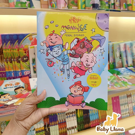 Nwe Ni Kan Win Moral Stories