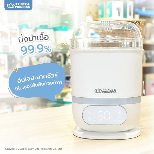 Prince & Princess Steam & Dry Sterilizer