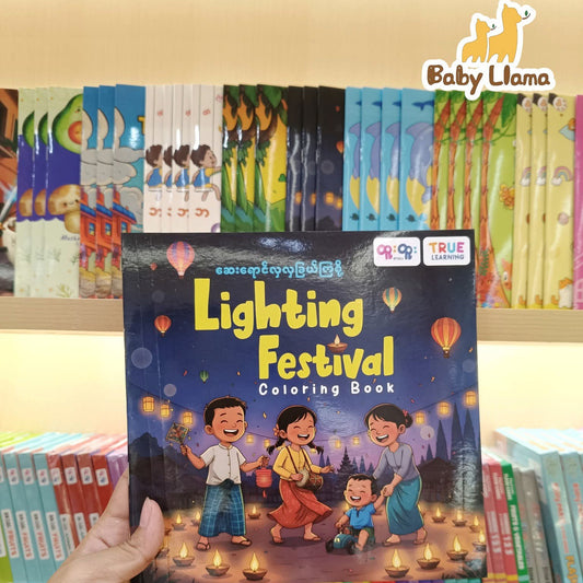 True Learning Coloring Book Lighting Festival