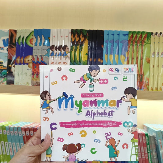 True Learning Coloring Book Myanmar Alphabet