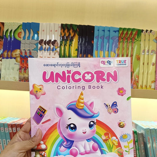 True Learning Coloring Book Unicorn