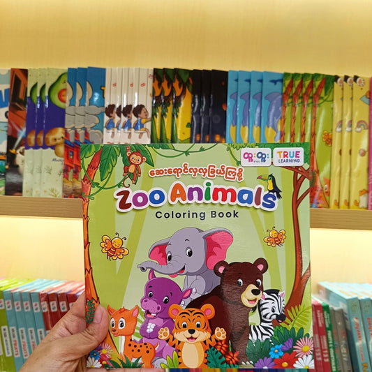 True Learning Coloring Book Zoo Animals
