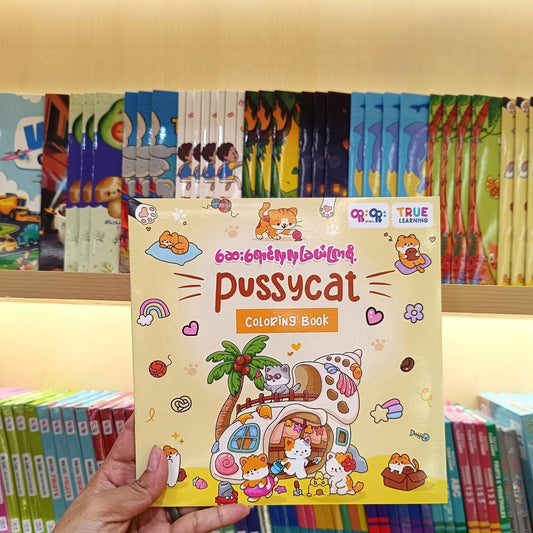 True Learning Coloring Book Pussycat
