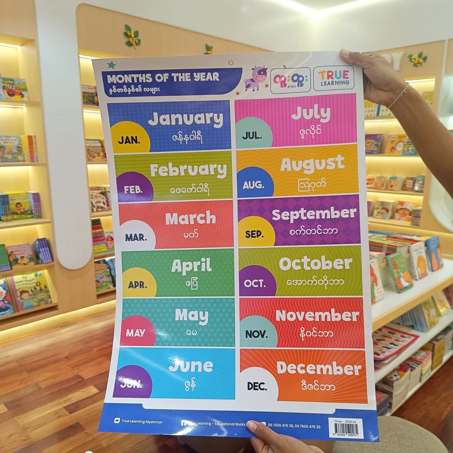 True Learning Months Of The Years Poster